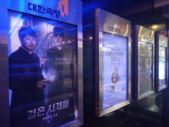 大韓劇場にある映画の広告